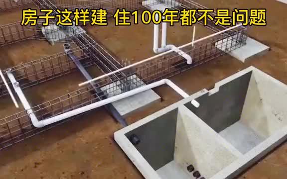 农村这样建房!住100年都不成问题哦!哔哩哔哩bilibili