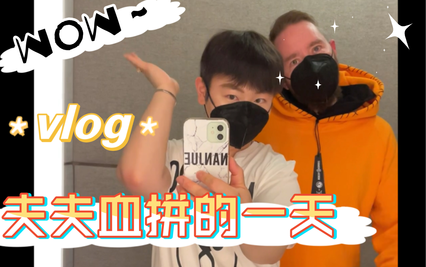 [图]在伦敦血拼的一天｜vlog全记录夫夫的英伦生活