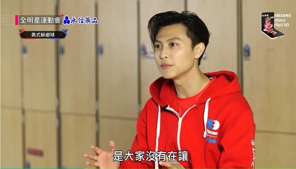 全明星运动会s3王子cut13