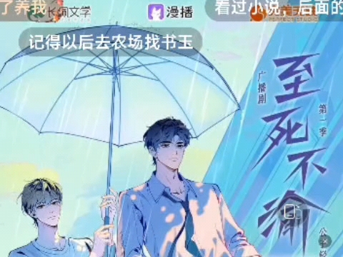 至死不渝/16集