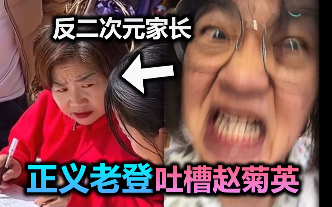 [图]教育专家逼迫孩子砸手办！愤怒！赵菊英这种老师侮辱了"教育"这个词！