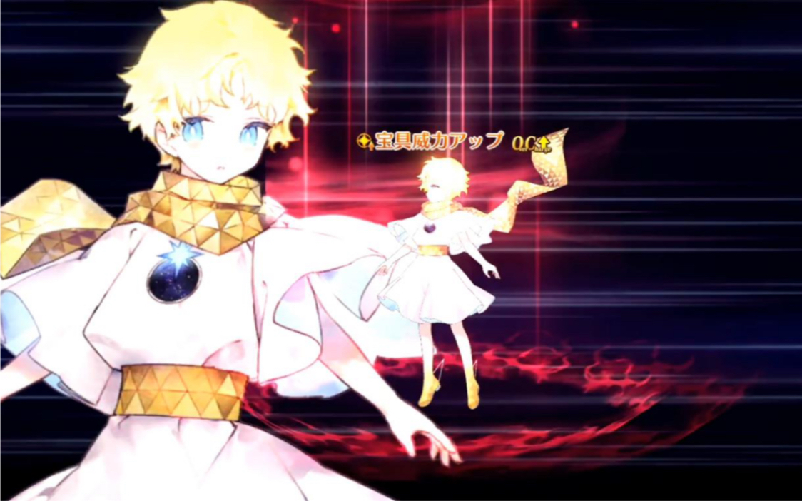 【fgo】【旅行者,foreigner】〔cv.井口裕香〕灵基1宝具 ex