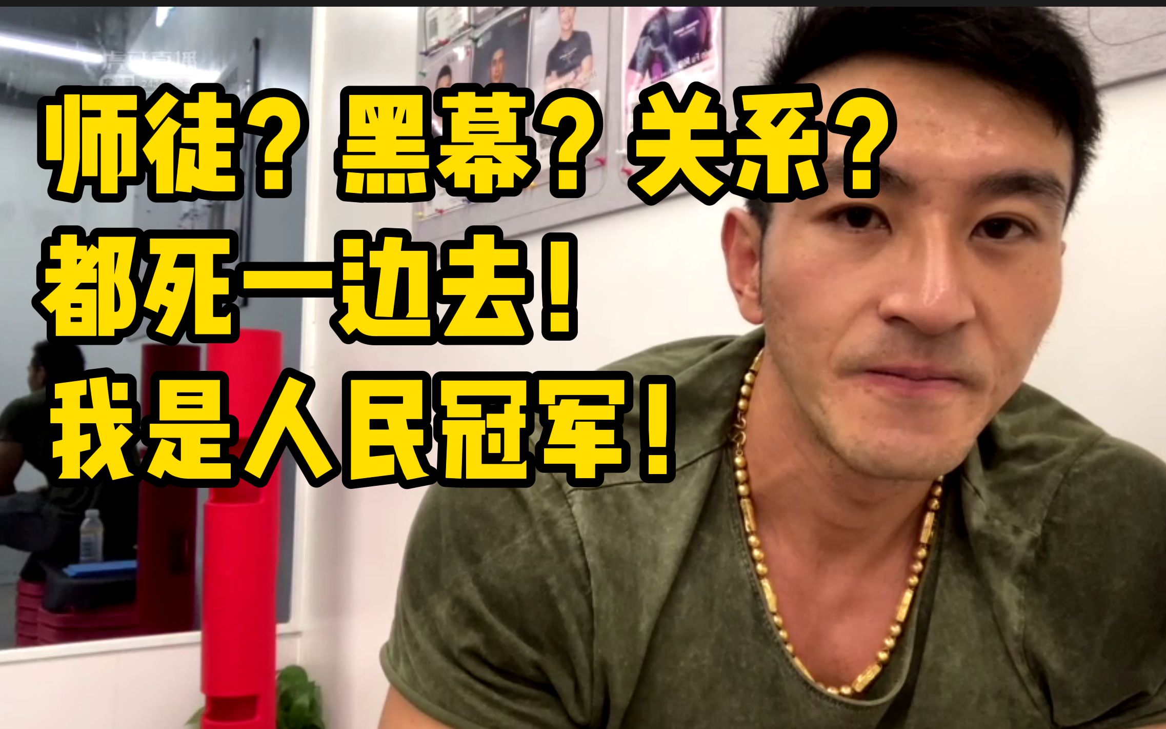 李金英健美是分吴龙的