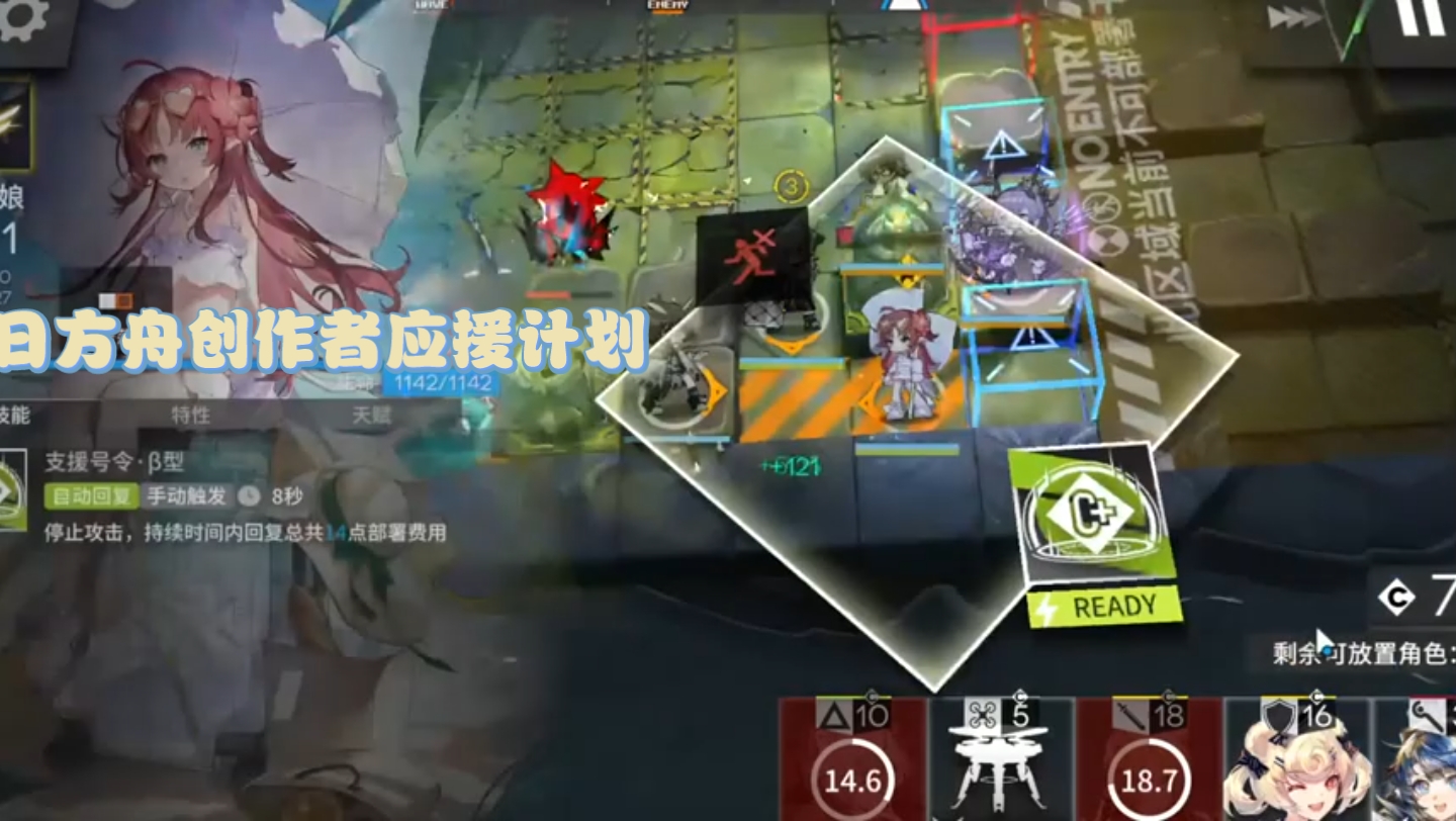 明日方舟创作者应援计划:两面包夹芝士一只大哈鱼eva明日方舟献出心脏