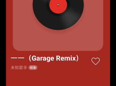 一一(Garage REMIX)哔哩哔哩bilibili