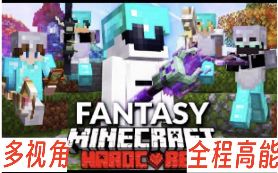 100名玩家模拟幻想世界锦标赛，饥饿游戏大逃杀！