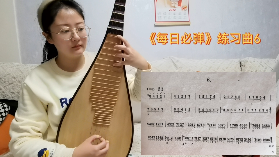 [图]《每日必弹》练习曲，第6条。练习曲一定要每天练，反复练习才能提升基本功