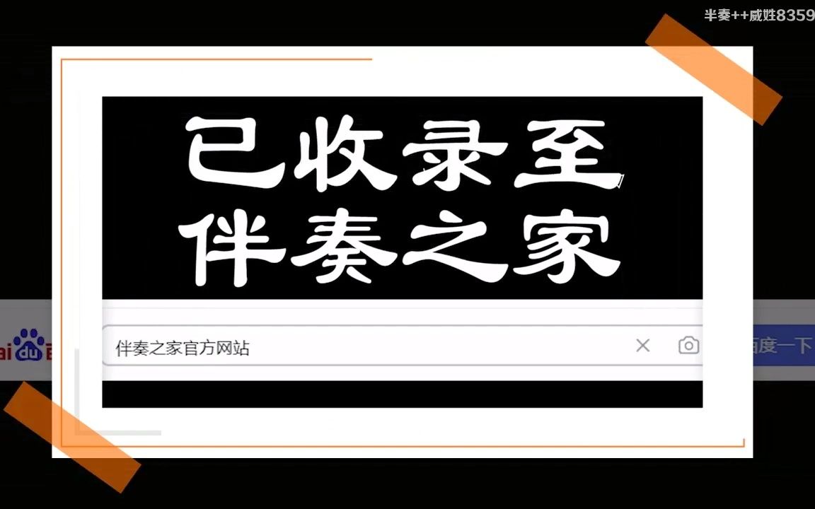 [图]长征组歌 飞越大渡河 大合唱伴奏 解放军合唱团