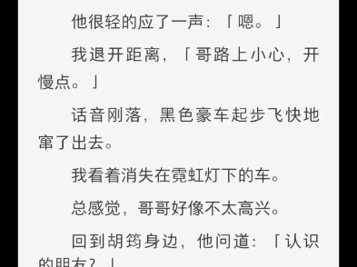 ﻿(完结)哥哥喜欢周敏,我一直都知道哔哩哔哩bilibili