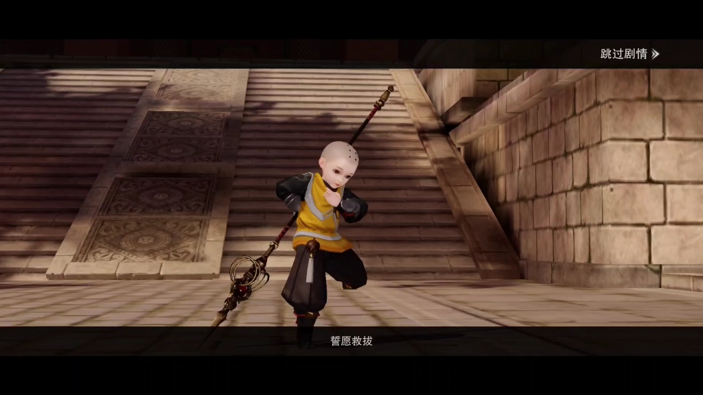 《一梦江湖》小和尚拜入少林