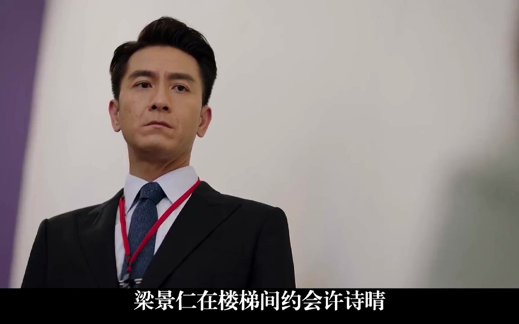 新闻女王,梁景仁约会许诗晴被撞见,海王上演大型社死现场