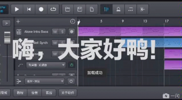 最好的手机音频制作软件,没有之一!!哔哩哔哩bilibili