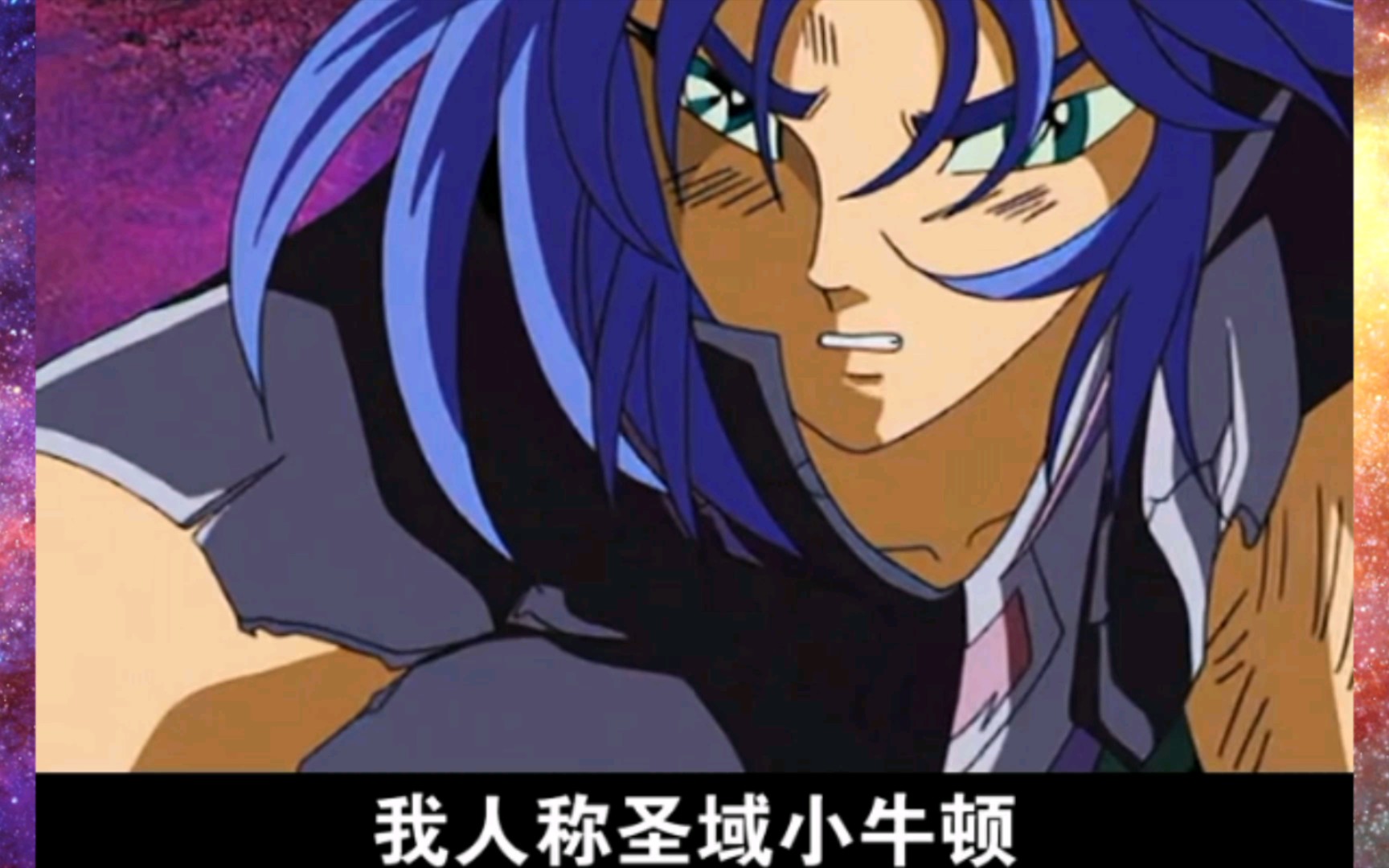 圣斗士星矢系列之爆笑方言版:撒会长的日常沙雕对话"人称圣域小牛顿"