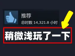 真丶能玩一辈子的游戏！能让你不知不觉中度过10000小时！【文明6 1折史低/文明7前瞻】