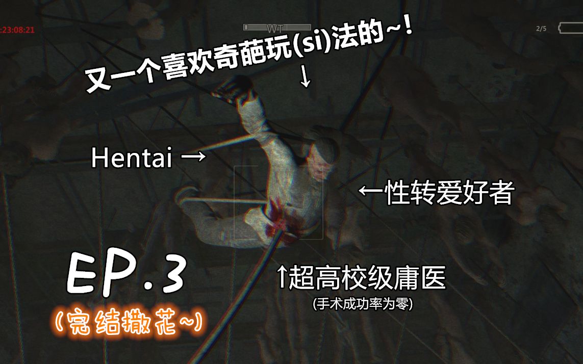 [outlast:dlc/逃生:告密者] 喵梦的惊慌逃窜之旅 (第三期:血腥新郎)
