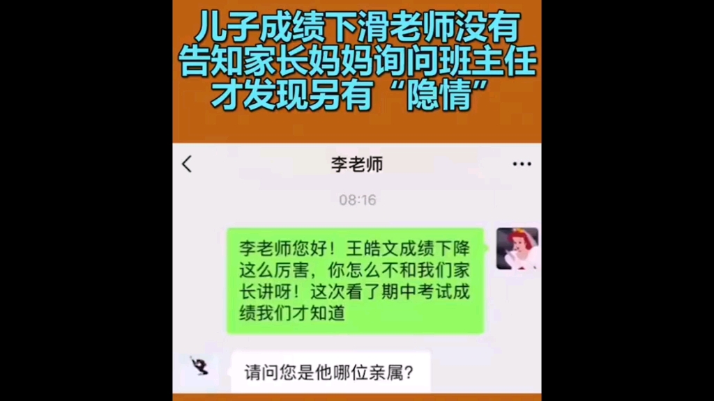 [图]妈妈：我这是生了个什么玩意？