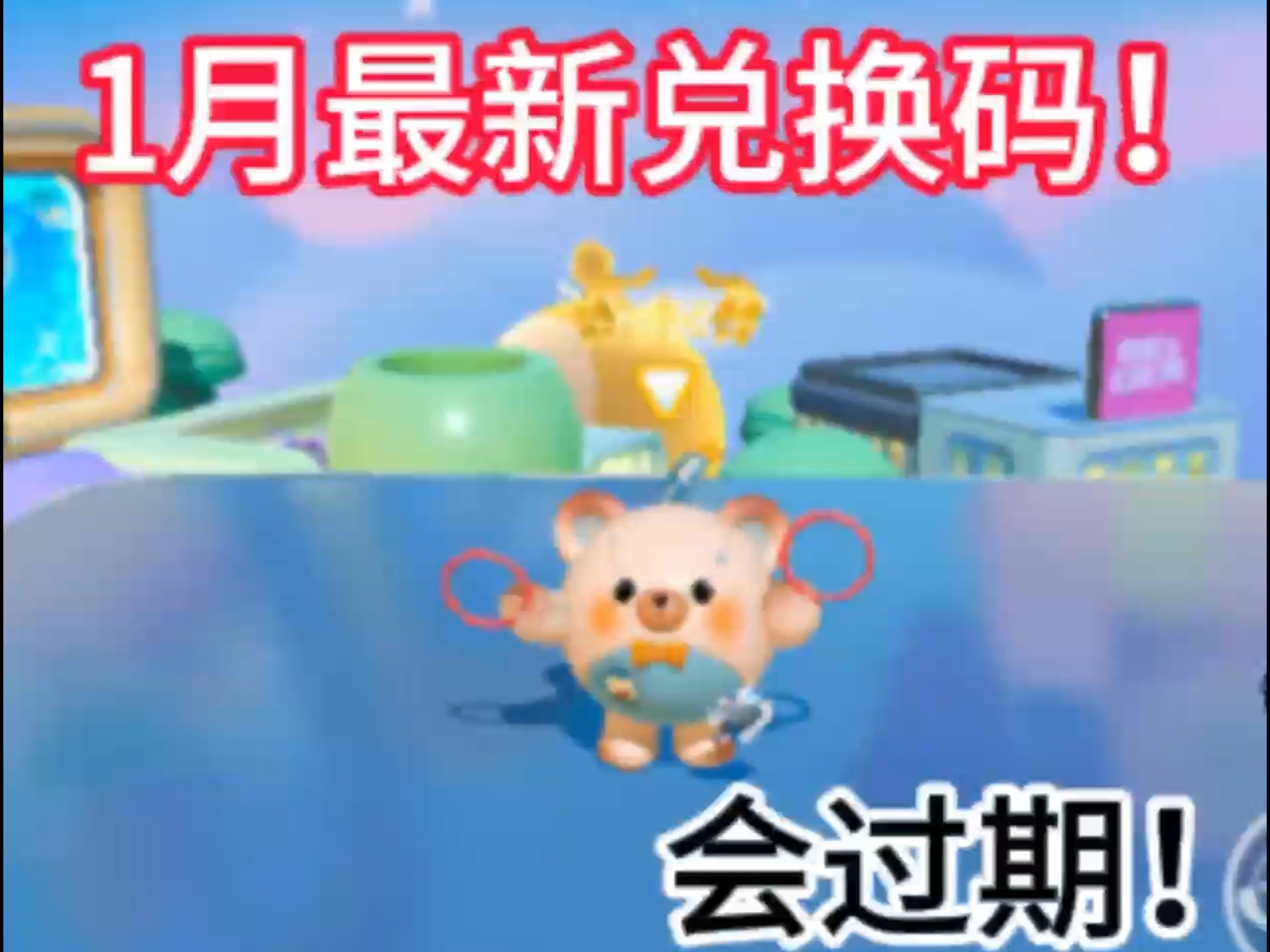 蛋仔派对2021年测试激活码(蛋仔派对2021年测试激活码在哪里)