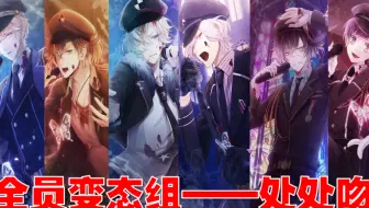 Acg Hk14日本代表 Diabolik Lovers 魔鬼恋人more Blood Venas S 哔哩哔哩 Bilibili