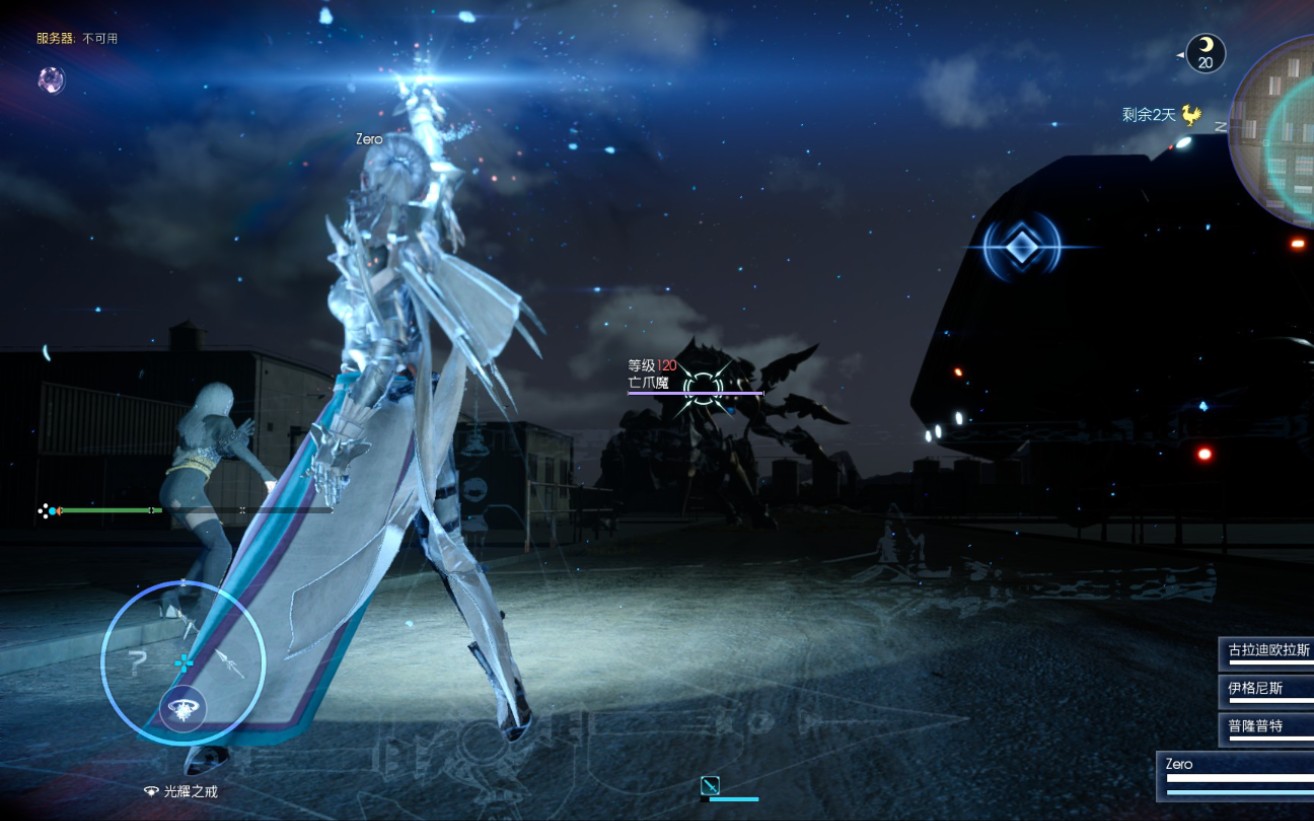 ff15真幻影剑招式