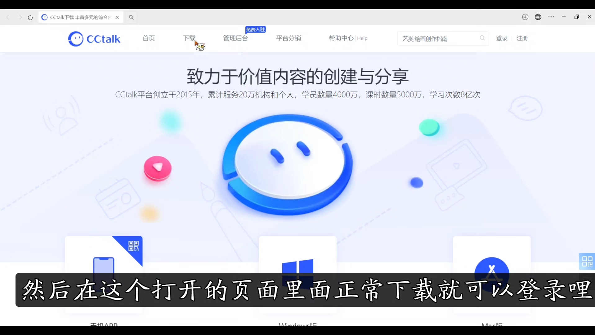 CCtalk下载登录解决方法哔哩哔哩bilibili