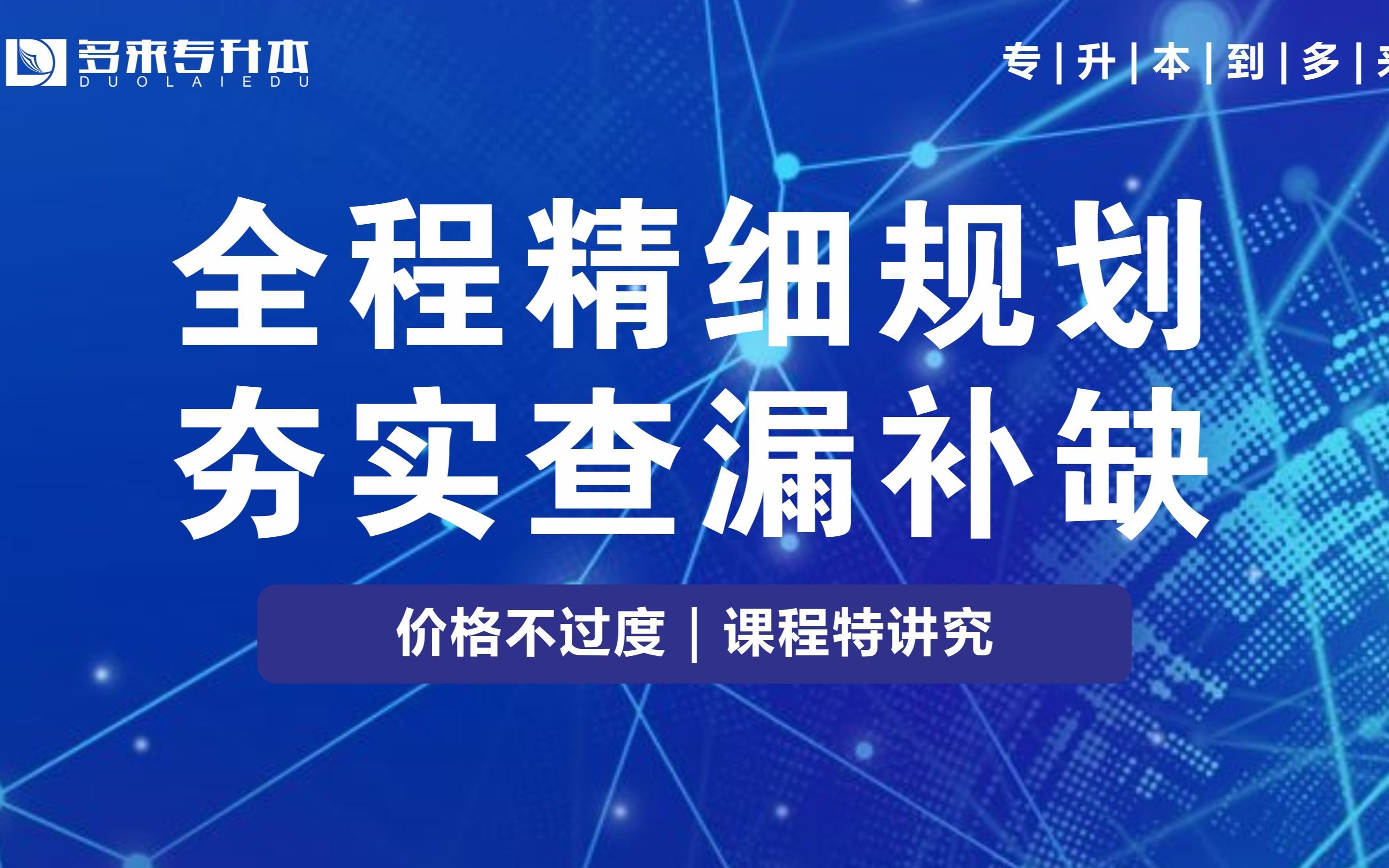 洛阳专升本培训机构哪个好,多来专升本辅导班哔哩哔哩bilibili