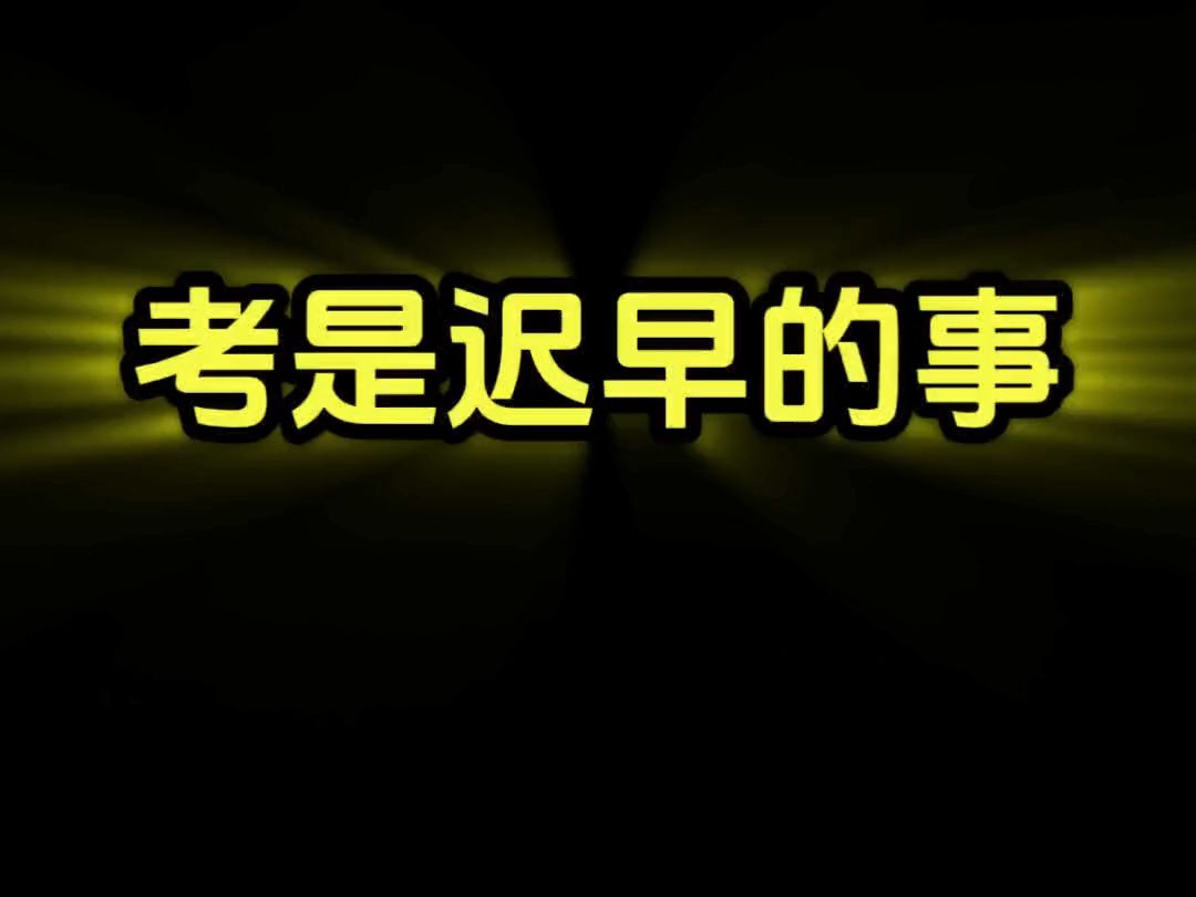 这几个大概率会考到,高一如此高三也是如此 高一高二高三高中数学高考哔哩哔哩bilibili