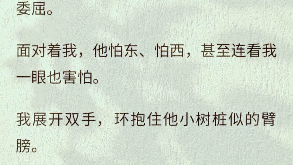 [图]（全）百夫长送回了我爹的尸骨。他见我大哥要卖我，于心不忍，问我愿不愿意跟他走。我抱起襁褓里的婴儿，小心翼翼地望着他。