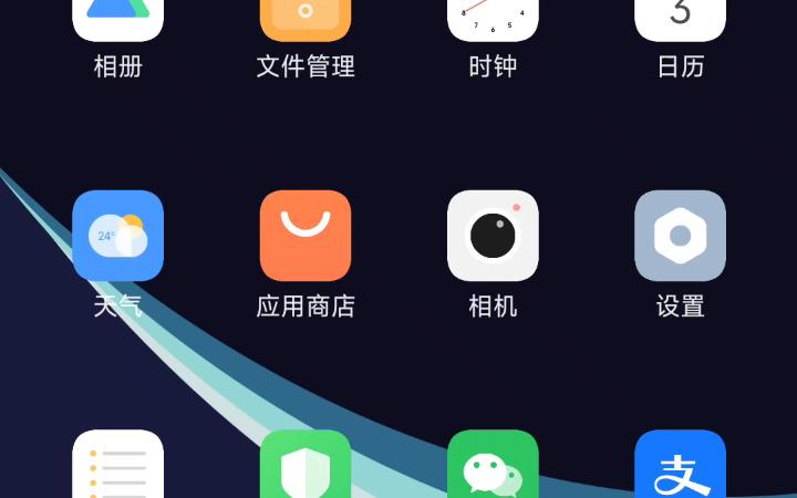 MIUI13如何隐藏桌面应用图标_哔哩哔哩_bilibili