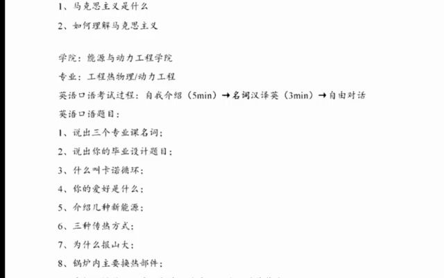 [图]【全网最全】2023考研各院校复试真题PDF，吐血整理