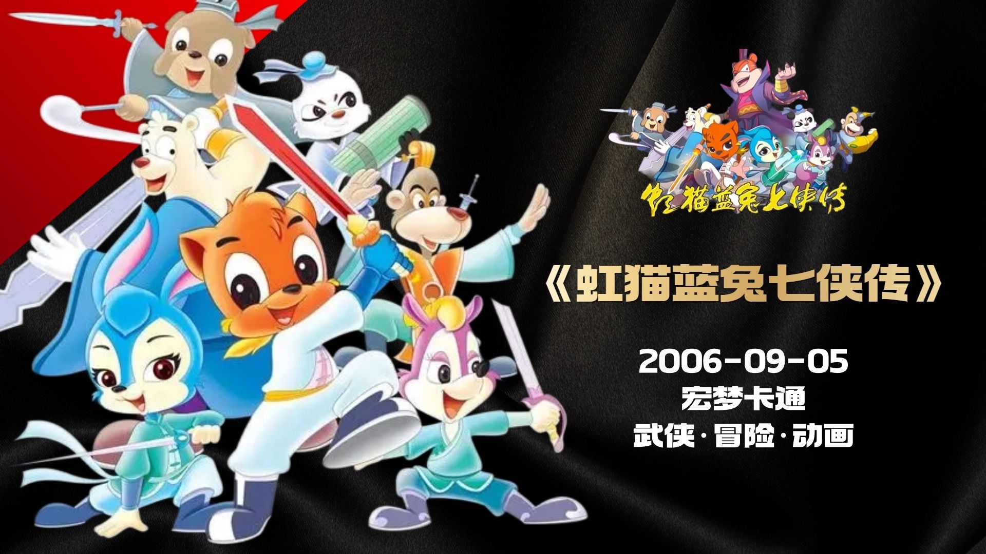 【f1meme】六一节到了,请选择你的童年