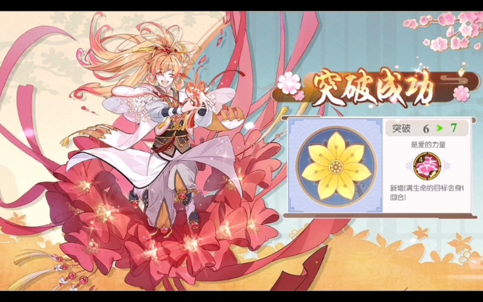 食物语满花满绘忆吉利虾水月阁8测试