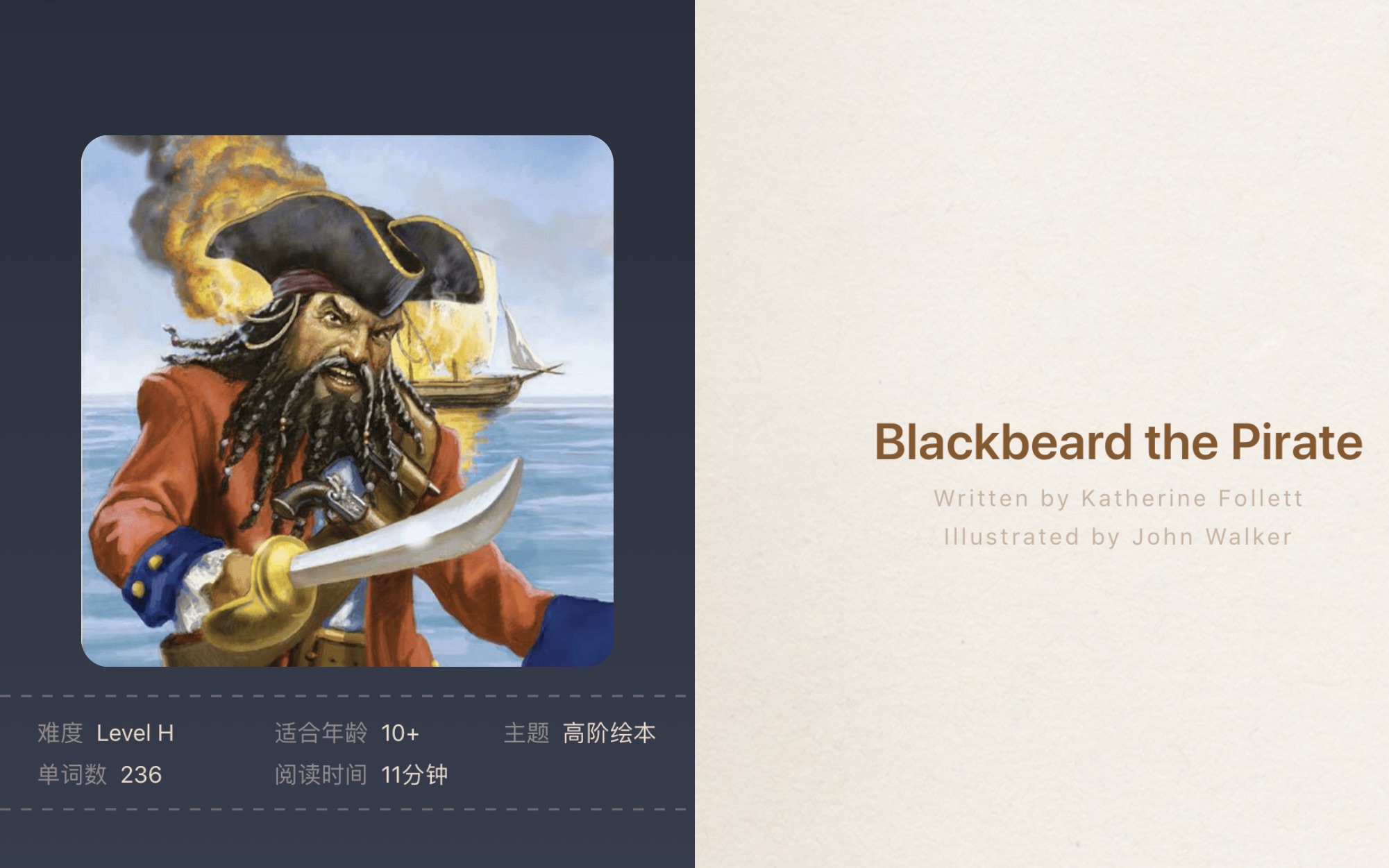 blackbeard思维导图图片