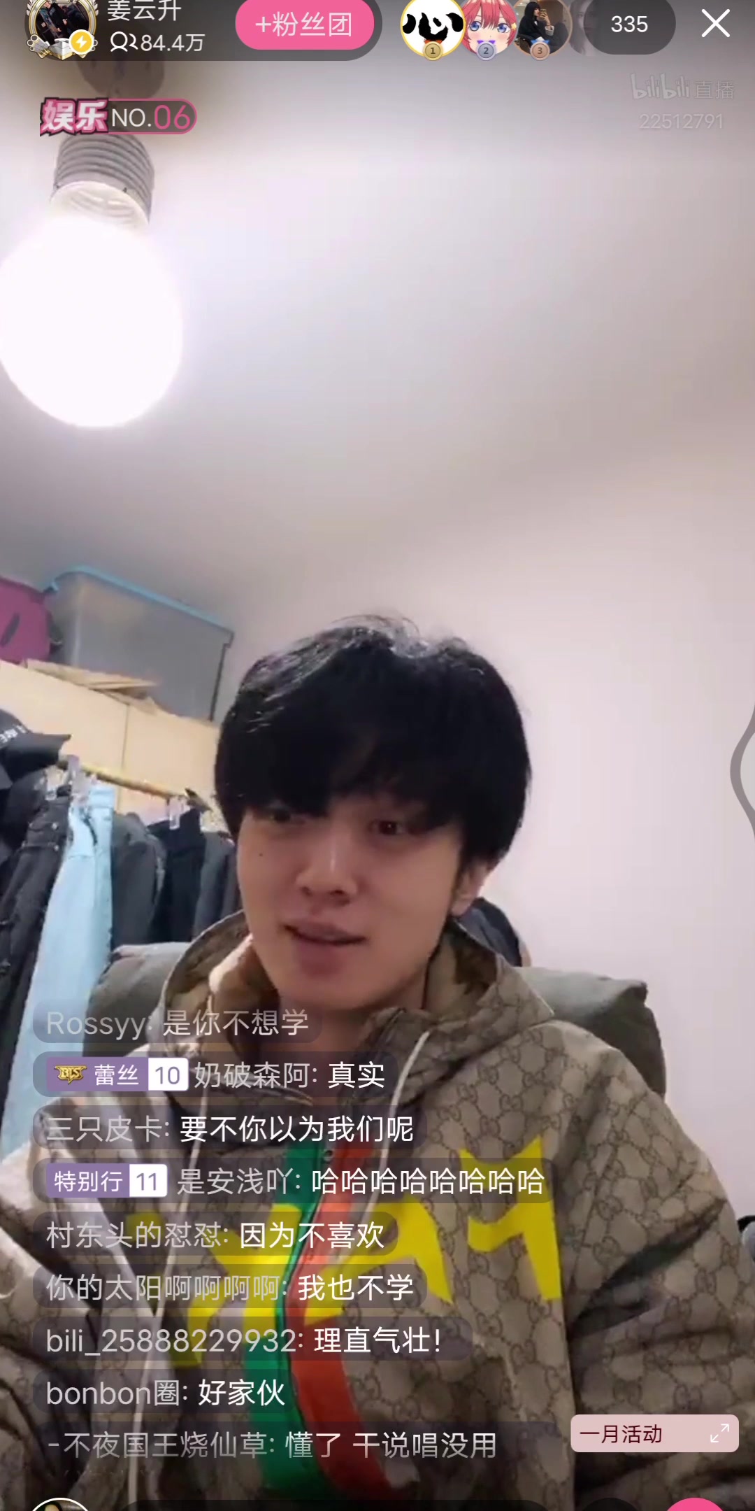 【姜云升】"为啥不去造浪厂牌呀哥哥"