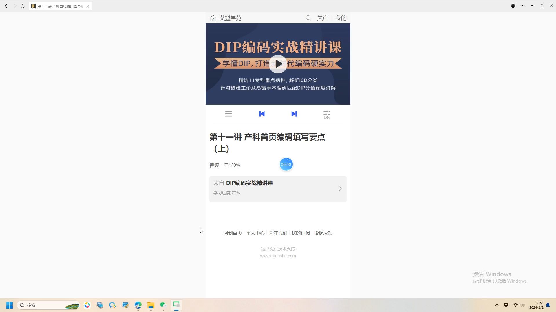 产科编码填写要点哔哩哔哩bilibili