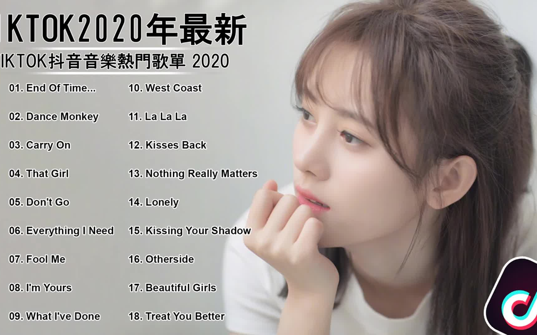 【抖音神曲2020】 2020最新  抖音流行歌曲 2020????TIK TOK抖音音乐热门歌单♡2020年抖音最火流行歌曲推荐 ???? + 抖 音 音哔哩哔哩bilibili