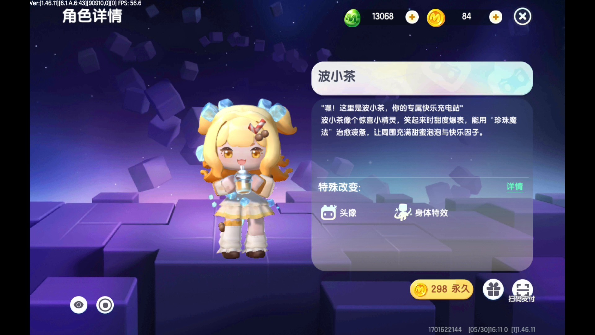 迷你世界录屏