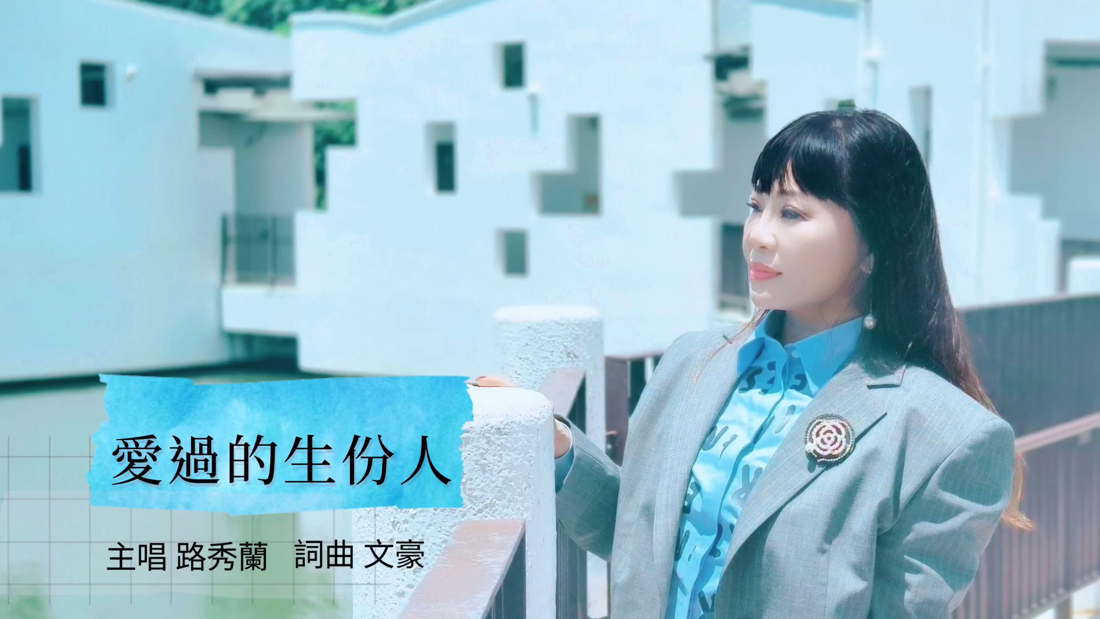 路秀兰爱过的生份人哔哩哔哩bilibili