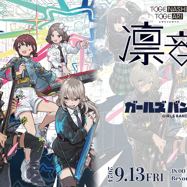 TOGENASHI TOGEARI 2nd ONE-MAN LIVE 凜音の理_哔哩哔哩_bilibili