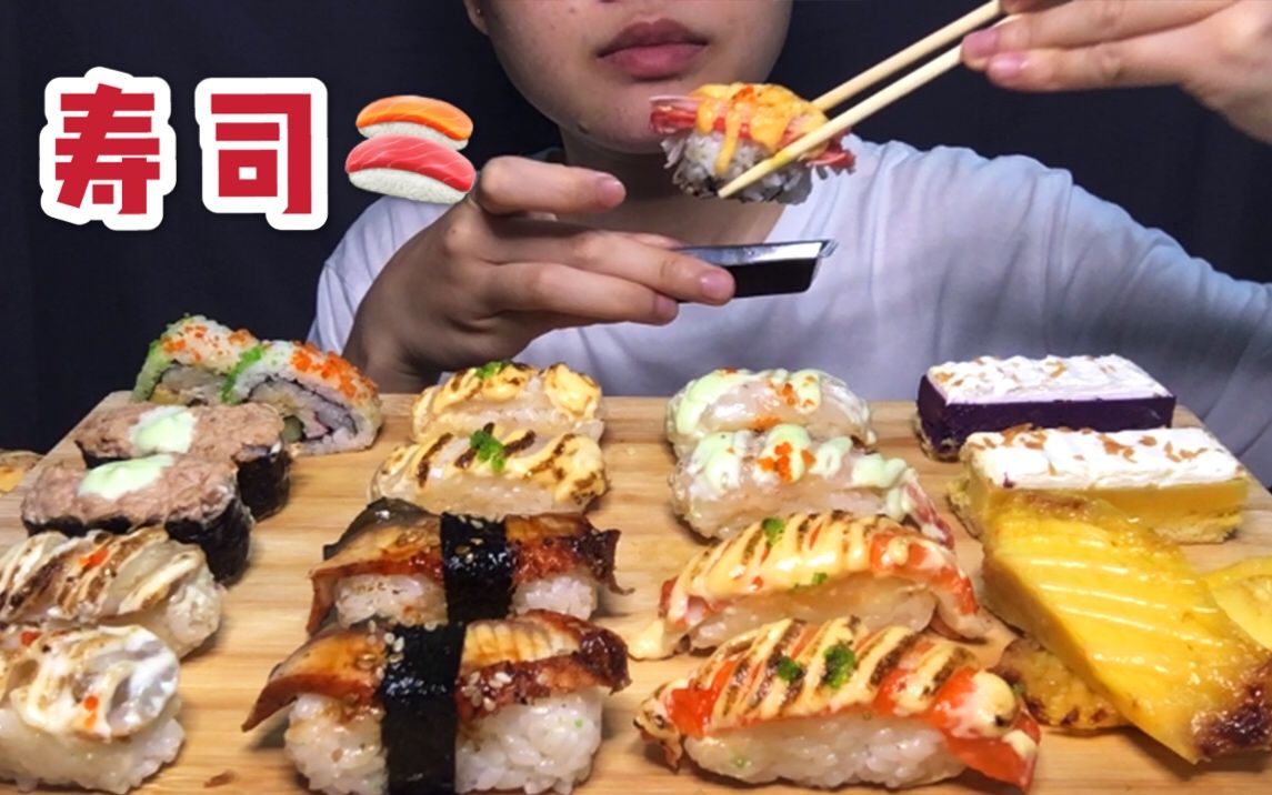 吃播曲奇吖吃播无剪辑揭露吃寿司全过程咀嚼音寿司火炙玉子烧海胆酱蟹