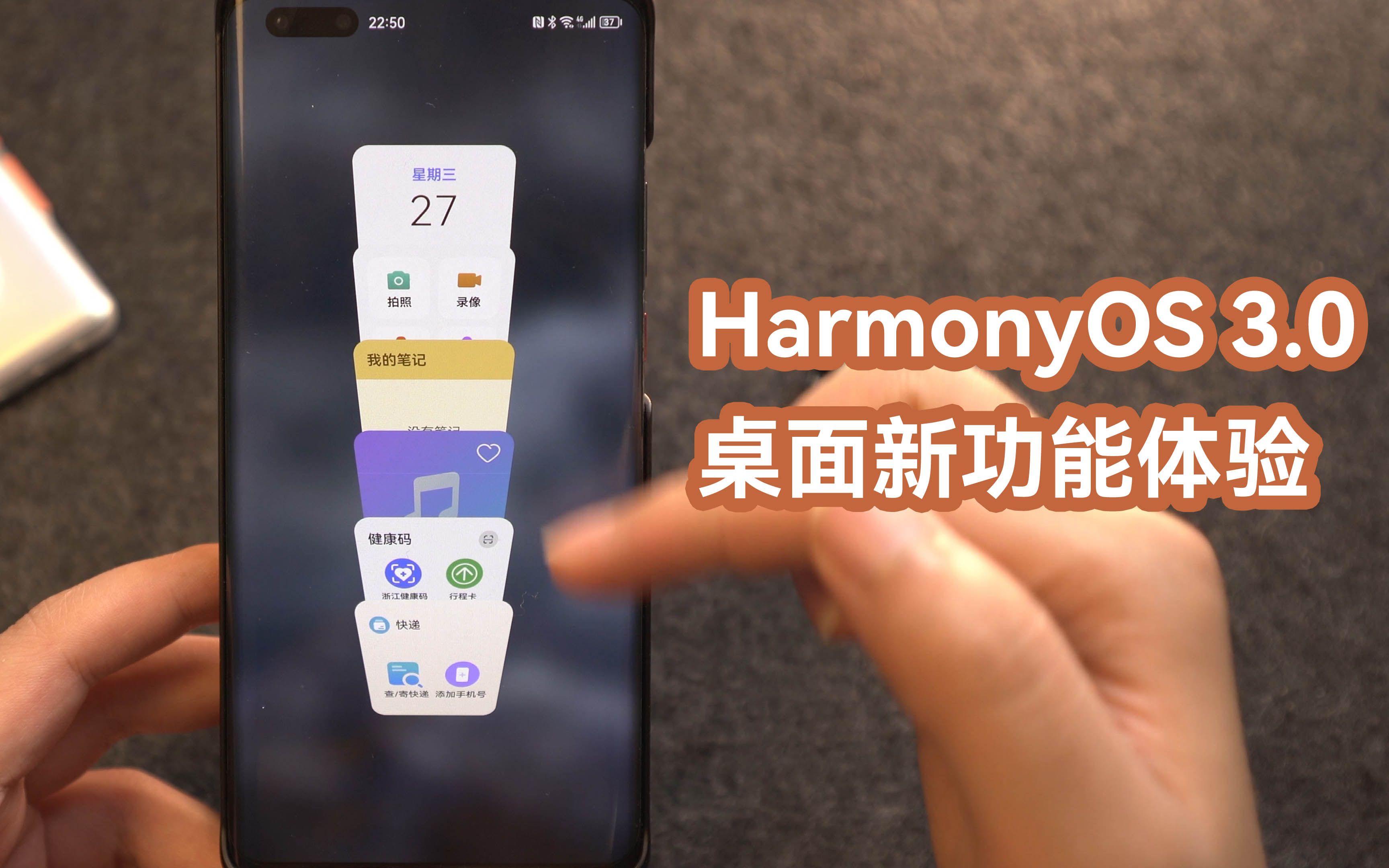 [图]HarmonyOS3.0桌面新功能体验，设计"布局"这个功能的肯定是个强迫症