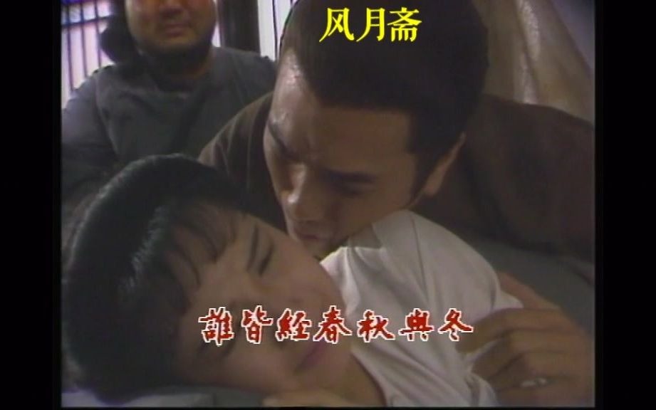 atv电视剧:中国奇谈(1987)粤语中字主演: 伍卫国 / 李菁 / 江涛 / 司马华龙 / 张炜的片头曲哔哩哔哩bilibili