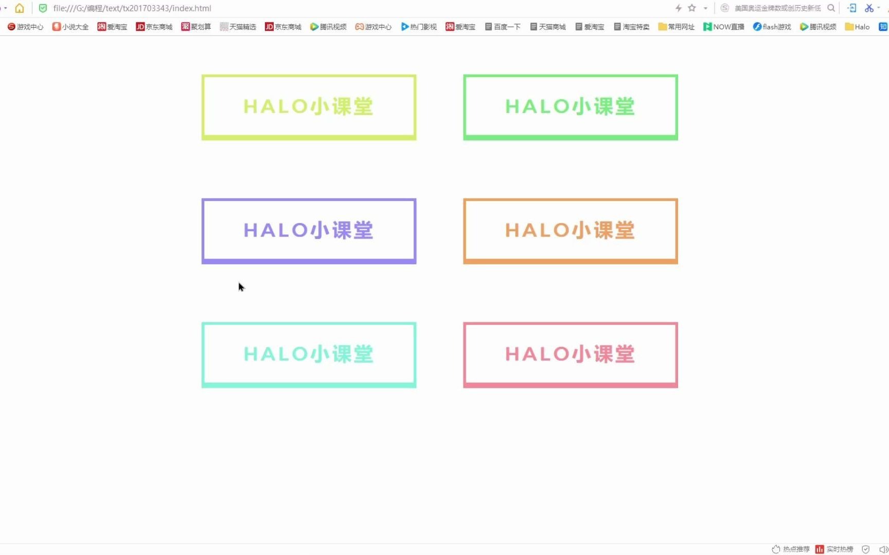 【CSS3】6种鼠标滑过按钮背景动画特效,实用到哭哔哩哔哩bilibili