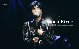 Download Video: 王晰《MoonRiver》【4K字幕混剪】【2022图景王晰个人巡回音乐会】