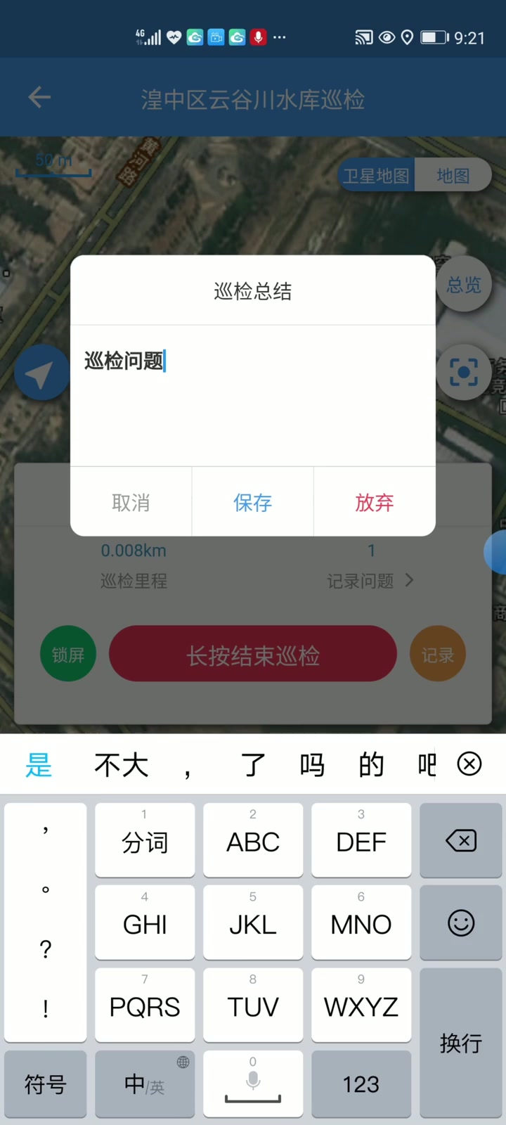 青清用户案例湟中水利云APP哔哩哔哩bilibili