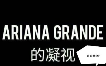 鋼琴小提琴吉他7ringscoverarianagrande