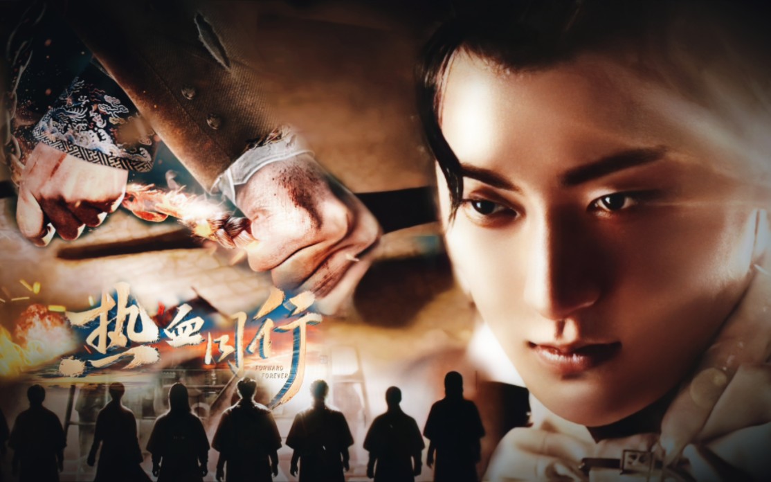 【黄子韬|崇利明】愿你此生 安康顺遂 平乐清欢|热血同行艳势番‖台词