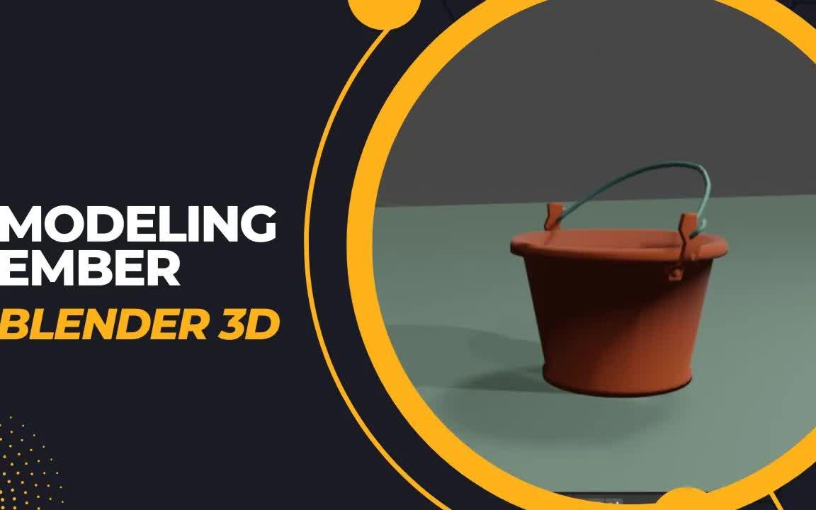 iBlender中文版插件EMBER 教程使用 Blender 3d 建模桶Blender哔哩哔哩bilibili