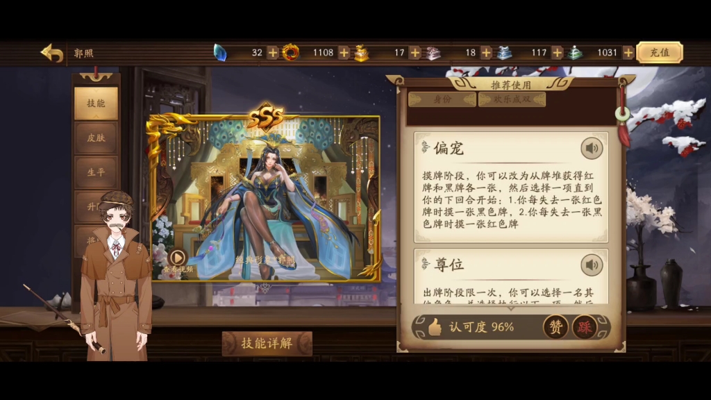 三国杀十周年武将详解死的明白女歌王郭照