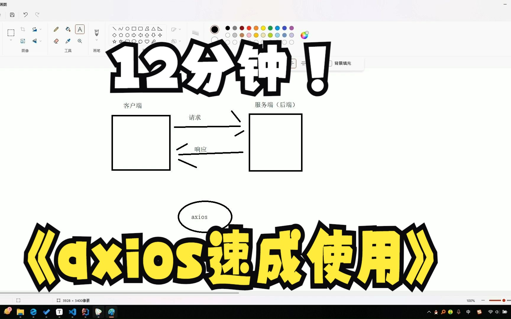 12分钟!axios速成使用哔哩哔哩bilibili