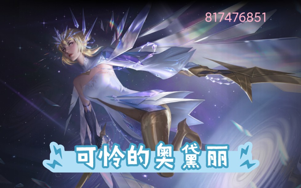 曙光英雄:貂蝉新皮肤到手啦!